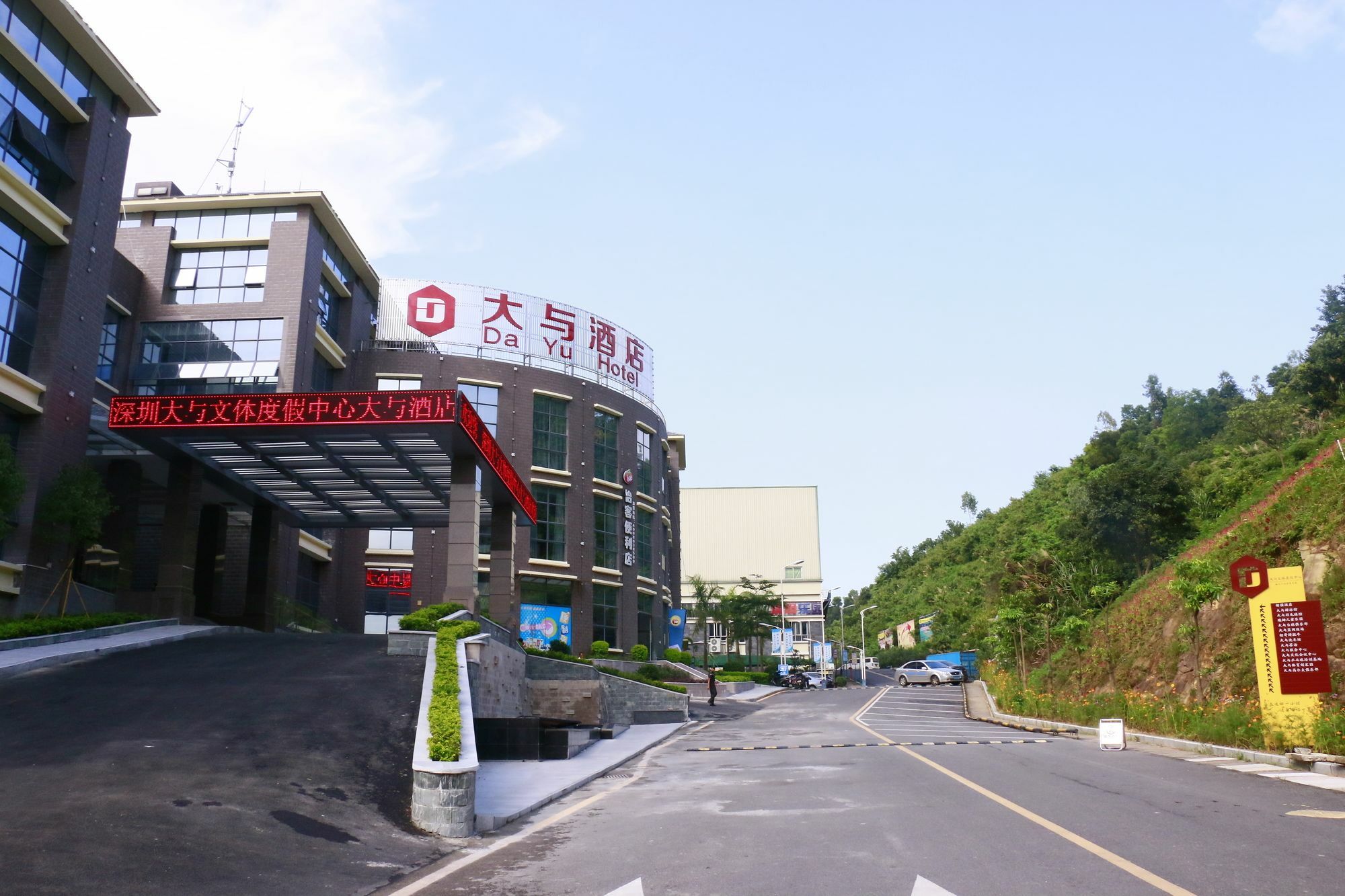 Shenzhen Dayu Hotel Exterior photo